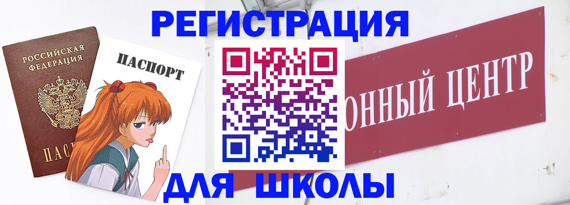 регистрация для дет. сада в Райчихинске