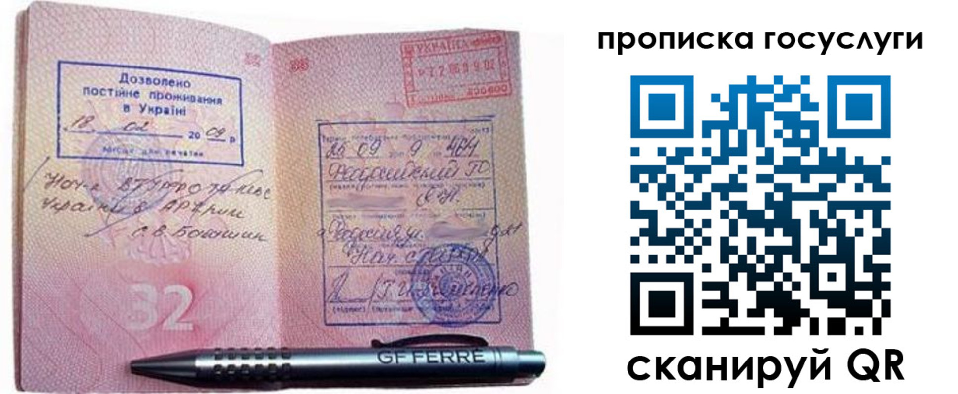 найти адрес прописки в Райчихинске