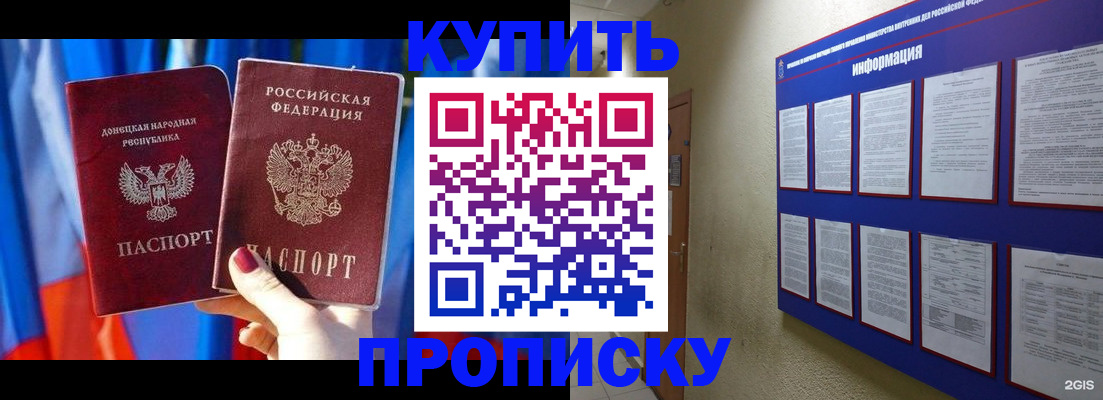 временная регистрация собственник в Райчихинске