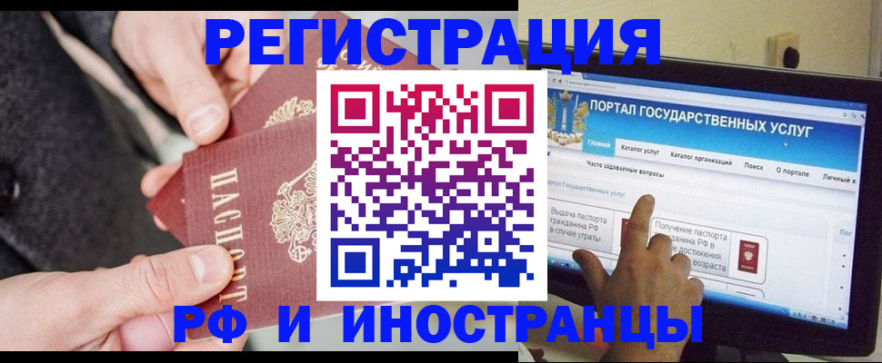 прописка поиск в Райчихинске